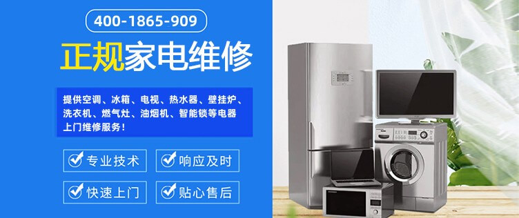 延边鸥莱茵空调维修64_